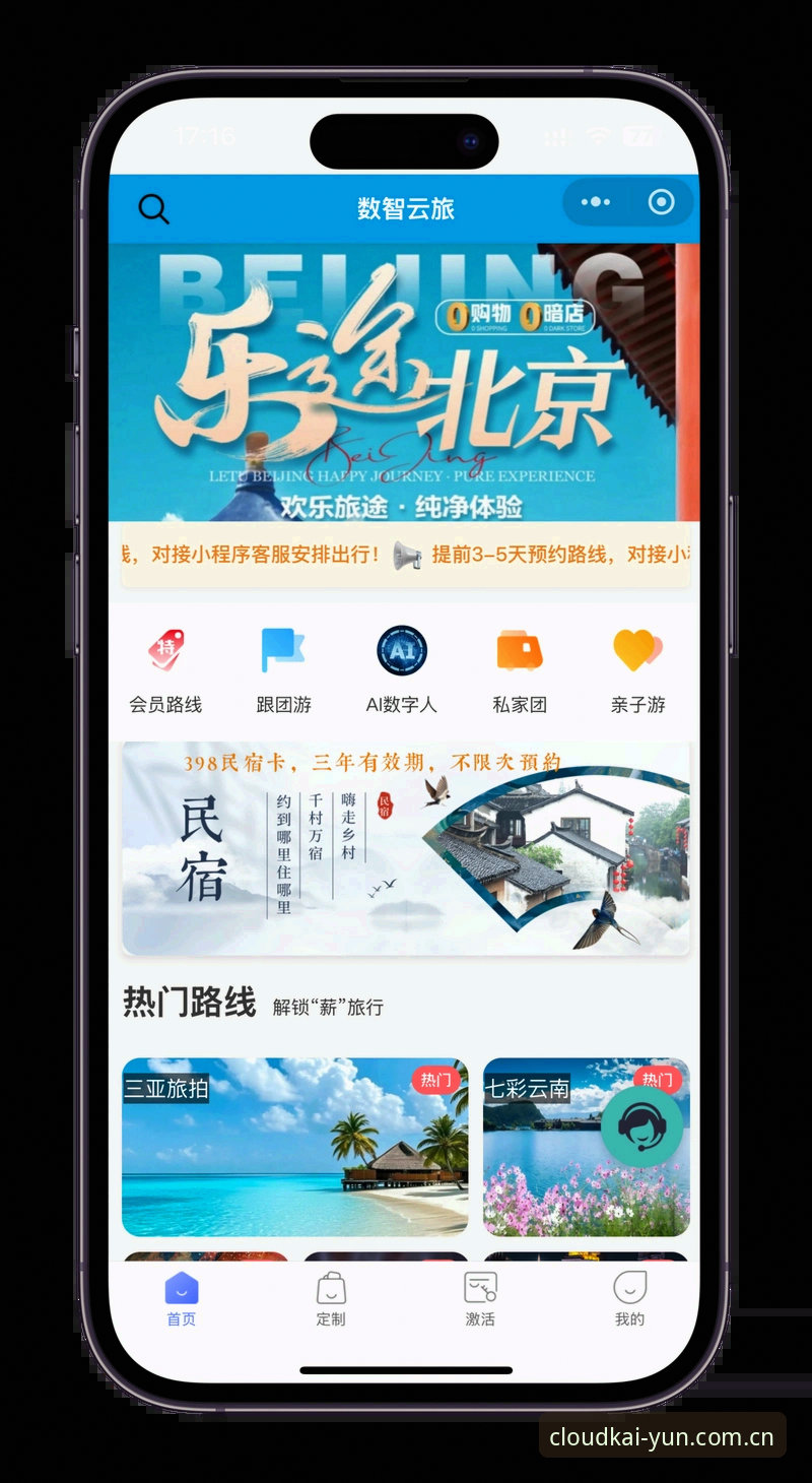 云开全站体育赛事平台使用指南 云开全站体育赛事平台使用教程:从下载到观赛的完整指南