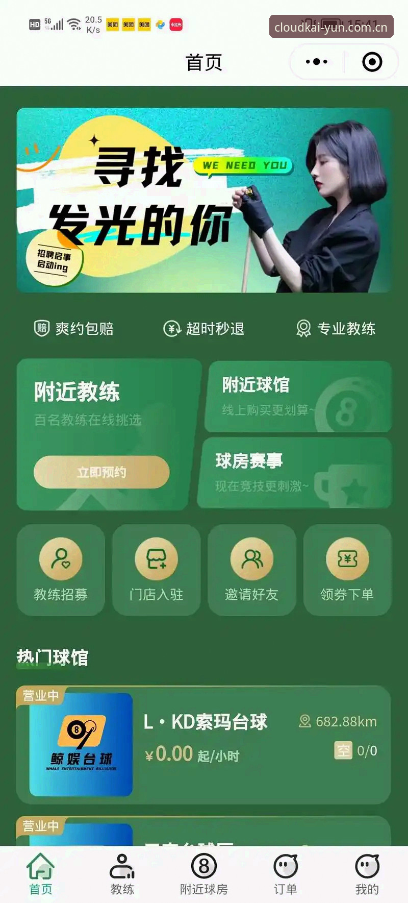 如何通过云开全站登录快速开启体育赛事之旅？——实战派操作指南