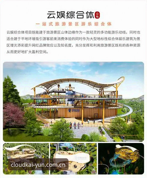 云开全站娱乐平台 云开全站娱乐平台功能详解与使用指南